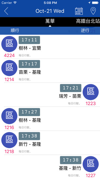 台北等公车安卓版app v1.5.20