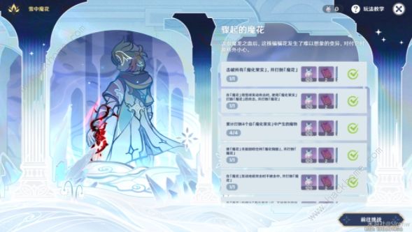 原神骤起的魔花攻略大全 骤起的魔花全任务完成详解图片2