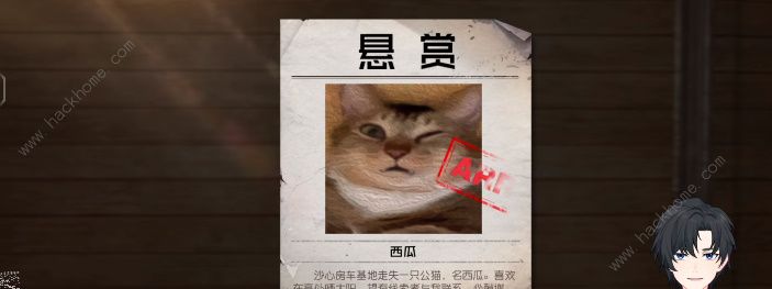 黎明觉醒急寻猫咪任务怎么做 急寻猫咪任务触发完成攻略图片1