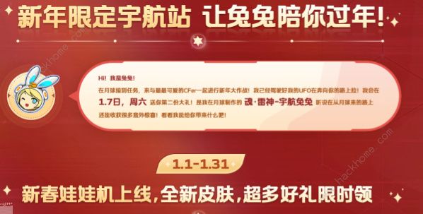 穿越火线2023拜年口令码大全 cf2023最新拜年口令总汇图片3