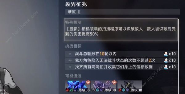 崩坏星穹铁道裂界征兆3怎么过 裂界征兆3信标数据收集攻略​