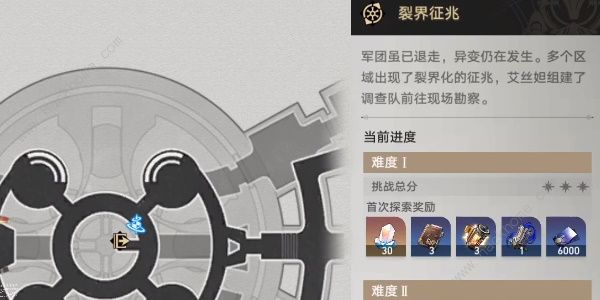 崩坏星穹铁道裂界征兆1怎么过 裂界征兆1通关攻略​