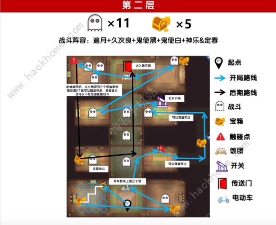 阴阳师打扫鬼屋攻略 打扫鬼屋任务路线是什么图片3