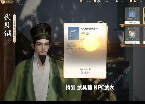 射雕手游无定坊密藏怎么开启 无定坊密藏解锁攻略图片3