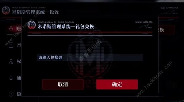 无期迷途兑换码11月分享 2022最新11月可用礼包码大全图片5