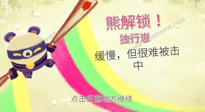 武士道小熊手游评测：第三视角忍者熊切水果手游[多图]图片5