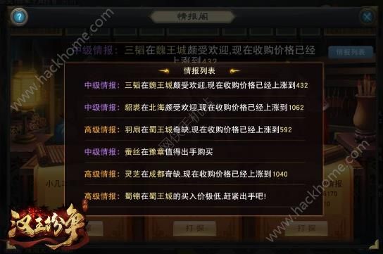 汉王纷争12月23日精英测试开启 首款历史推演手游图片6