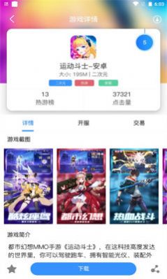 泊鑫互娱app安卓版下载 v2.1