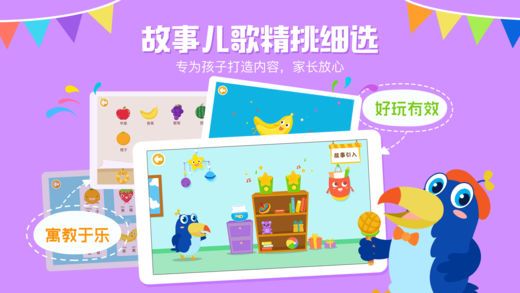 咿呀学语app手机版官方下载 v1.3