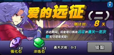 怪物X联盟2劳动节活动大全 4月25日更新维护公告图片4