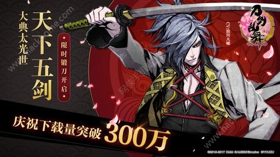 刀剑乱舞4月24日-4月28日累充送御札活动大全​