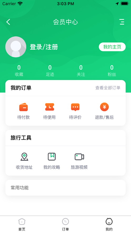 吃喝玩洛生活服务app下载图片3