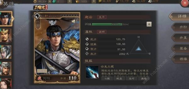 三国志威力无双赵云攻略 赵云禁阁属性强度详解​