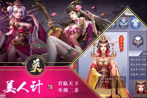 三国英雄HD攻略大全 新手少走弯路技巧总汇图片2