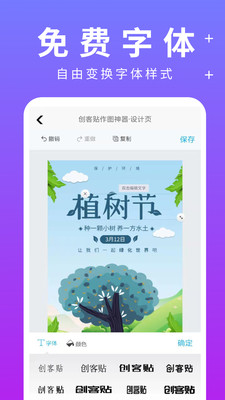 创客贴设计app手机下载 v4.6.5