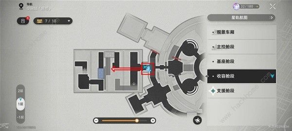 崩坏星穹铁道基座舱右侧房间怎么打开 基座舱右侧房间解锁攻略图片4