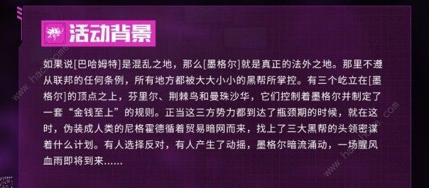 魂器学院曼珠沙华活动有什么奖励 曼珠沙华活动奖励一览​