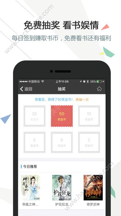 万卷书屋官网app下载手机 v4.3