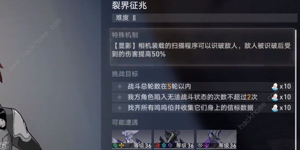 崩坏星穹铁道裂界征兆2怎么打 裂界征兆2速通攻略​