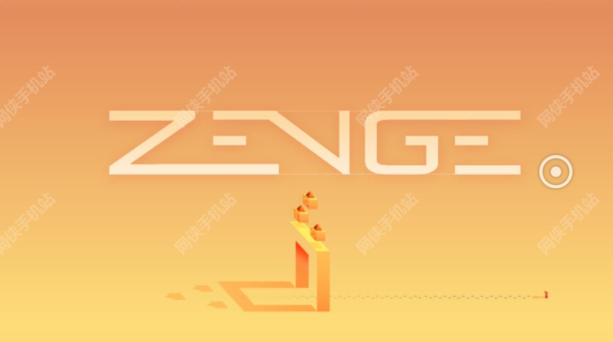 Zenge评测：七巧板的魅力[多图]图片1