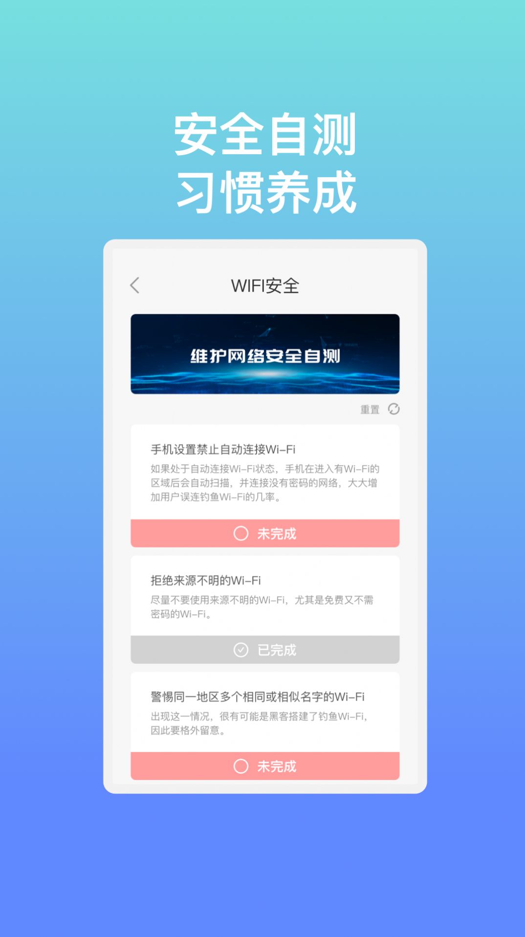 WiFi畅享管家软件官方下载 v1.0.1