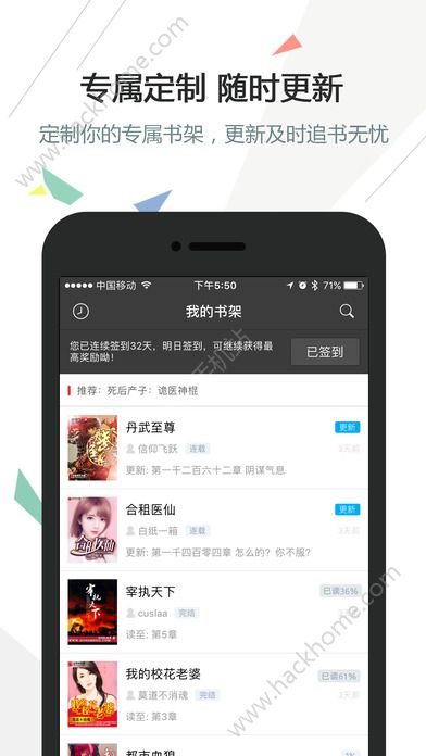 万卷书屋官网app下载手机 v4.3