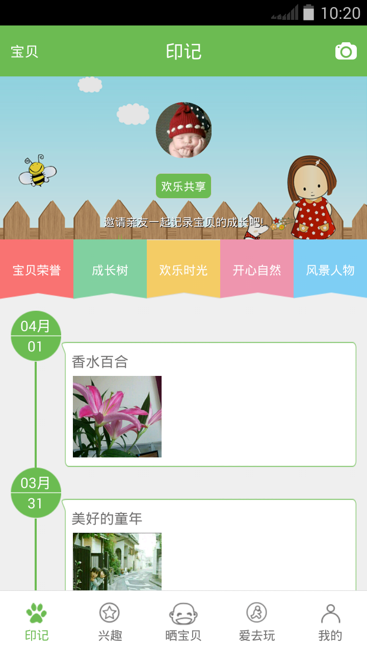 爱去玩app下载手机版 v2.0.1