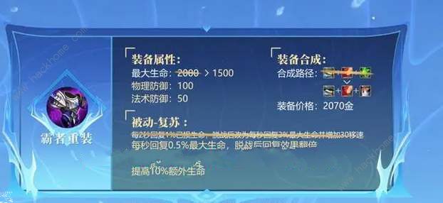 王者荣耀s35新赛季装备有哪些调整 s35新赛季装备调整属性一览图片1