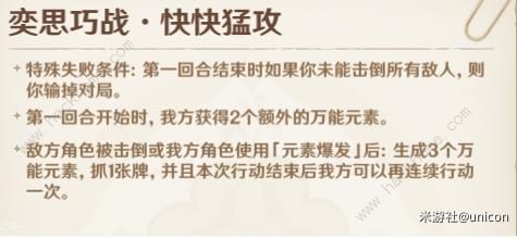 原神4.0铸境研炼攻略大全 奕思巧战全关卡通关打法技巧图片1