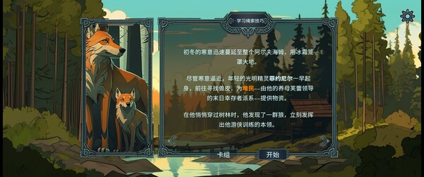 北境叛乱游戏安卓版中文版下载（Nine Realms Revolt） v11