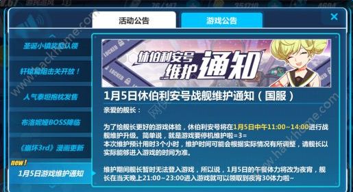 崩坏3新版本什么时候更新？ 1.2版本更新时间维护公告