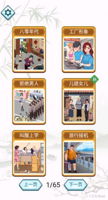 疯狂找茬大师下载免费红包版 v1.0.0