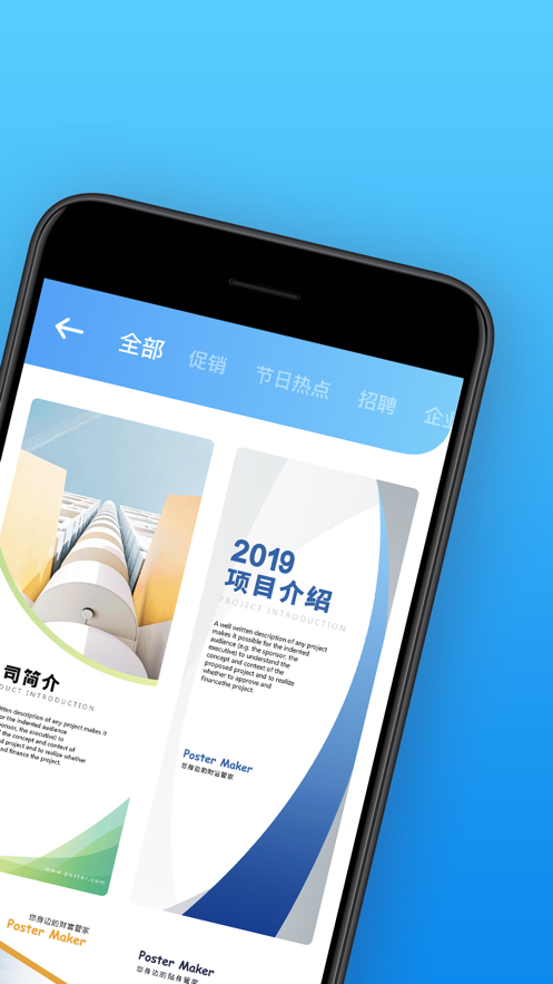 海报制作大师软件app官方下载 v3.2.6