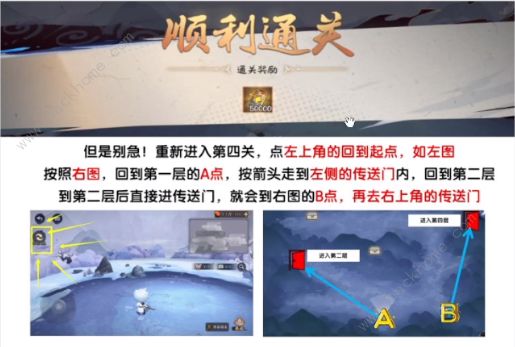 阴阳师绮都探秘第四关怎么过 绮都探秘第四关通关打法攻略图片5