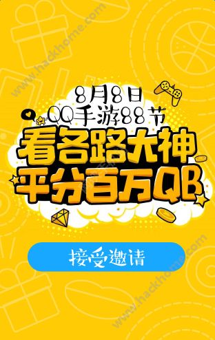 穿越火线枪战王者88手游节活动公告 CF手游88节百万QB领取地址