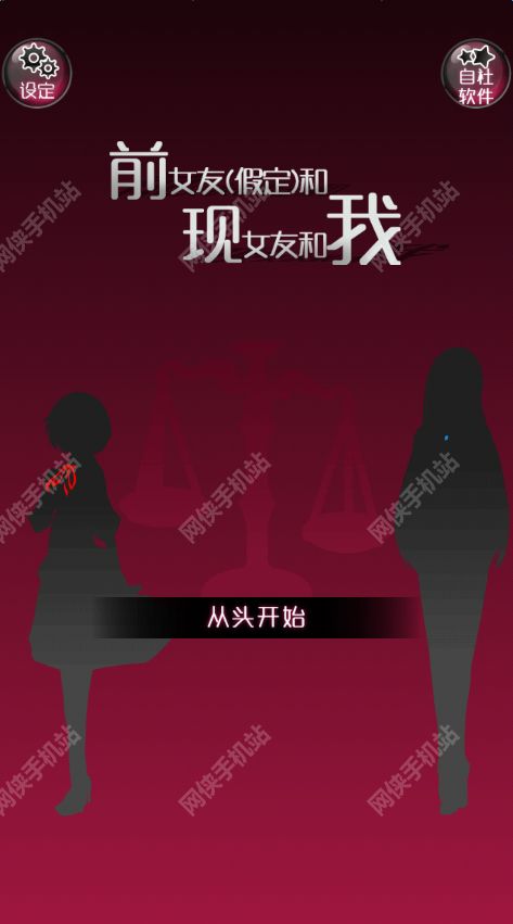 前女友假定评测：前女友和现女友的周旋[多图]​