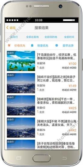 旅程旅行网官网手机版下载 v3.0.7