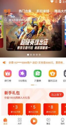 腾越手游盒子APP最新版下载 v2.1