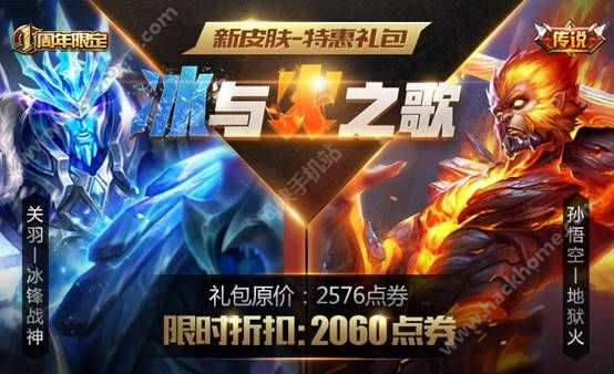 王者荣耀10月28日周年庆活动大全 1周年英雄、皮肤免费送图片7