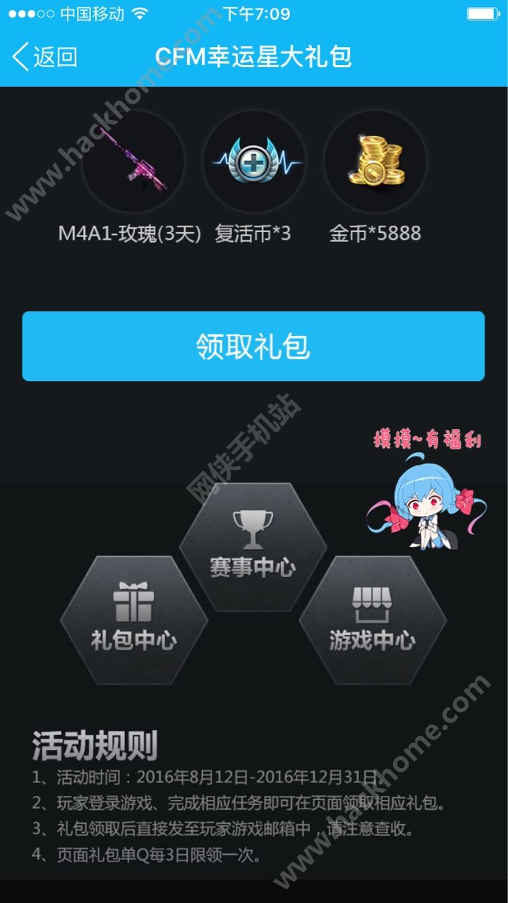 穿越火线枪战王者9月老兵回归礼 M4A4玫瑰礼包图片2