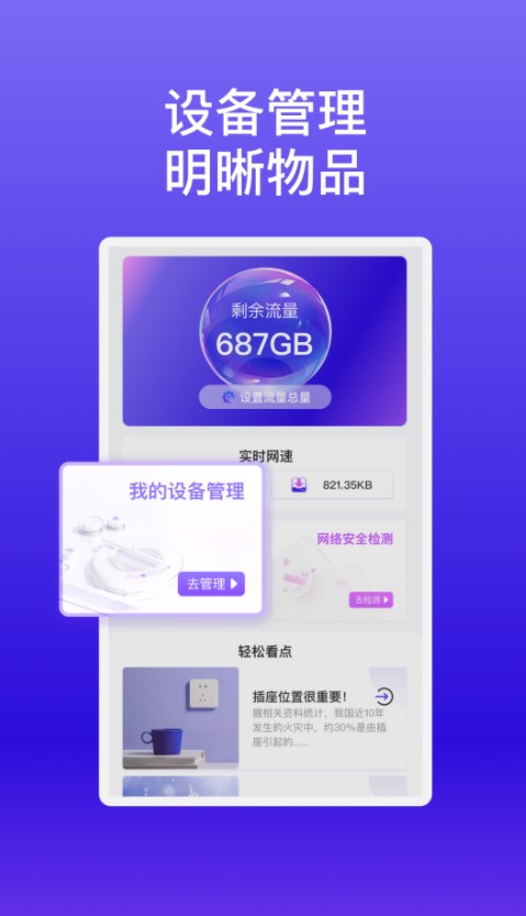 杉木WiFi软件官方下载 v1.0.2