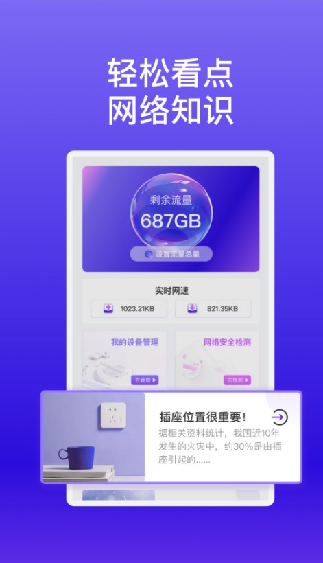 杉木WiFi软件官方下载 v1.0.2