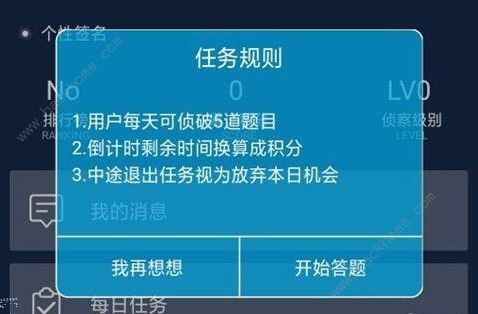 Crimaster犯罪大师钻石项链被盗案答案是什么 钻石项链被盗案攻略图片3