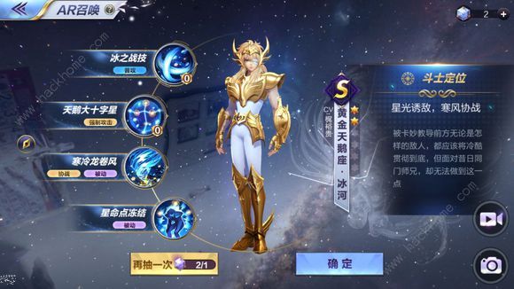 圣斗士星矢手游9月5日更新公告 在娑罗双树下之卷主线开启图片2