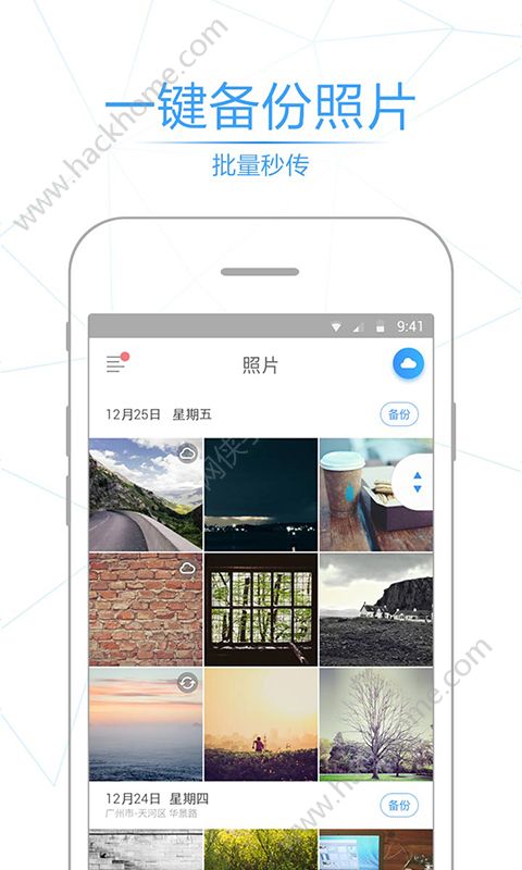 相册管家下载安装app官网版 v5.1.7