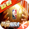 最强nba体验服安装包下载 v1.47.581