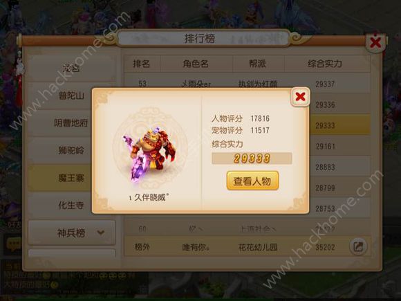 梦幻西游手游1月20日开服公告 iOS1月20日踏雪寻梅新服上线图片1