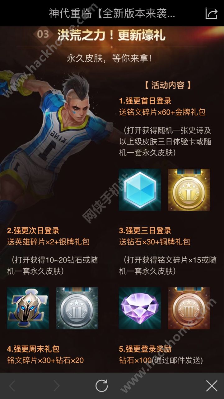 王者荣耀8月23神代新版本活动大全 登陆得永久史诗皮肤