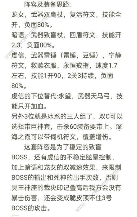 地下城堡3云之宫攻略 云之宫通关BOSS打法详解图片5