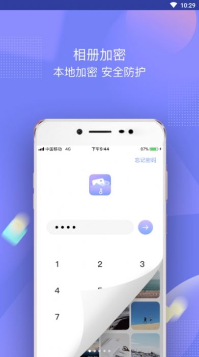 一秘相册管理软件app下载 v2.6.3